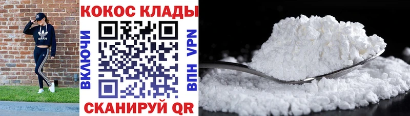 купить наркотики сайты  Кола  КОКАИН VHQ 