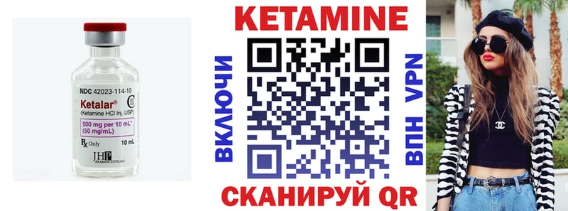 КЕТАМИН ketamine  Кола 