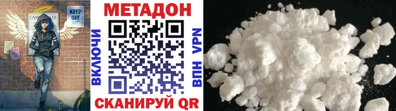 Метадон methadone ссылка на мегу зеркало Кола